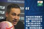 主帅塔托：满意球员想赢下比赛的信念，球迷也给予我们极大的支持