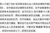 沈刘曦，2013年因假球被终身禁赛，2024年因开设赌场罪入刑
