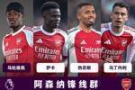 引援未完待续！英超官方晒阿森纳锋线群：你会选择哪三人首发？