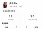 姆贝莫本场数据：1关键传球1过人成功&16次丢失球权，评分6.8
