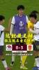 詹俊社媒：能防能控更能反，U23国足变身啦！五场零封勇闯决赛