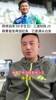 三浦知良59岁还在踢职业！毛剑卿：为了刷记录，纯粹胡闹