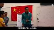 邵佳一更衣室硬核喊话：你尽管去冲，背后有兄弟顶着！