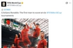 FIFA世界杯官推贺图：C罗：首位在6届世界杯赛事中进球的男足球员