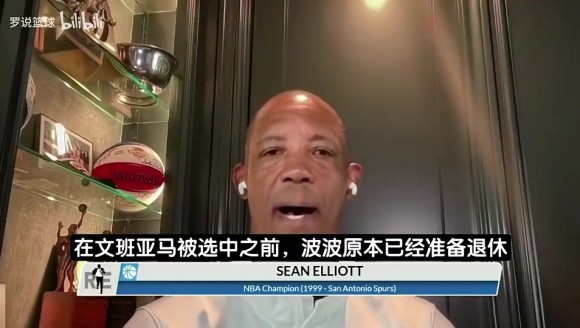 马刺名宿曾谈：波波本准备退休的！但众人劝说他留下指点新秀文班